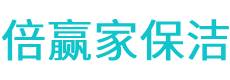 芗城区保洁公司